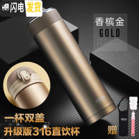三维工匠保温杯男士女不锈钢水杯子便携大容量车载泡茶水杯定制刻字 香槟金