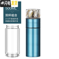 三维工匠保温杯316不锈钢简约女便携小巧迷你男士茶水分离泡茶杯子 藏青蓝500[加双层玻璃杯体]赠杯套杯刷