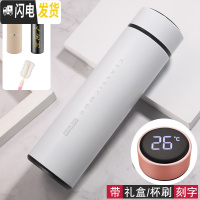 三维工匠保温杯创意智能盖测温水杯304不锈钢便携学生杯简约清新茶杯定制 智能杯白色(杯刷礼盒刻字)