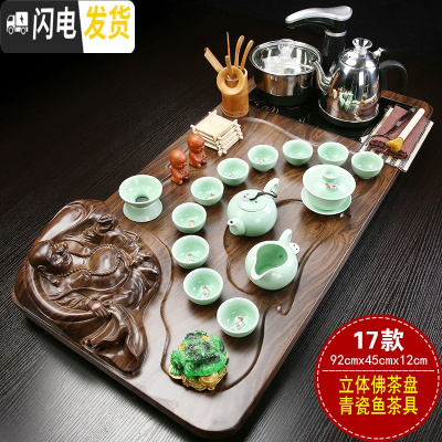 三维工匠紫砂全自动茶具套装家用简约整套陶瓷功夫茶盘实木喝茶电磁炉茶台 立体佛青瓷鱼JC