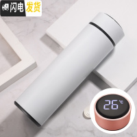 三维工匠保温杯创意智能盖测温水杯304不锈钢便携学生杯简约清新茶杯定制 智能保温杯白色