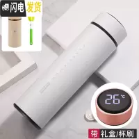 三维工匠保温杯创意智能盖测温水杯304不锈钢便携学生杯简约清新茶杯定制 智能杯白色(杯刷礼盒)