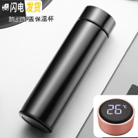 三维工匠保温杯创意智能盖测温水杯304不锈钢便携学生杯简约清新茶杯定制 智能保温杯黑色