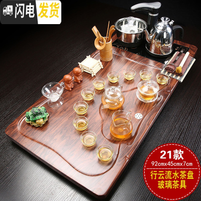 三维工匠紫砂全自动茶具套装家用简约整套陶瓷功夫茶盘实木喝茶电磁炉茶台 行云流水玻璃JC