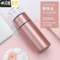 三维工匠保温杯316不锈钢简约女便携小巧迷你男士茶水分离泡茶杯子 香槟金500赠杯套杯刷