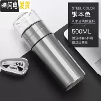 三维工匠保温杯316不锈钢简约女便携小巧迷你男士茶水分离泡茶杯子 钢本色500赠杯套杯刷