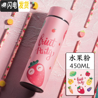 三维工匠智能保温杯男温度显示可爱水杯女学生便携简约潮流不锈钢ins杯子 水果粉450