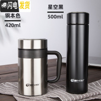 三维工匠保温杯大容量304不锈钢水杯男女学生保温水杯家用泡茶杯男士 带把手柄本色420+直身黑色500
