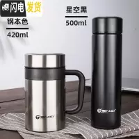 三维工匠保温杯大容量304不锈钢水杯男女学生保温水杯家用泡茶杯男士 带把手柄本色420+直身黑色500
