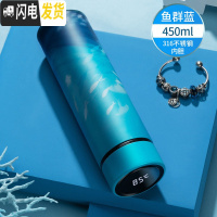 三维工匠智能保温杯男温度显示可爱水杯女学生便携简约潮流不锈钢ins杯子 鱼群蓝450级款316不锈钢[杯盖显温]