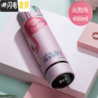 三维工匠智能保温杯男温度显示可爱水杯女学生便携简约潮流不锈钢ins杯子 火烈鸟450[杯盖显温]