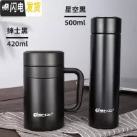 三维工匠保温杯大容量304不锈钢水杯男女学生保温水杯家用泡茶杯男士 带把手柄黑色420+直身黑色500