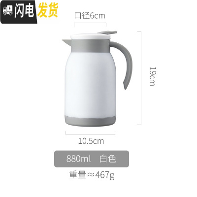 三维工匠日式保温暖水壶办公室304不锈钢家用小容量保暖咖啡壶小型热水瓶 白色保温杯