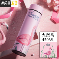 三维工匠智能保温杯男温度显示可爱水杯女学生便携简约潮流不锈钢ins杯子 火烈鸟450