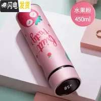 三维工匠智能保温杯男温度显示可爱水杯女学生便携简约潮流不锈钢ins杯子 水果粉450[杯盖显温]