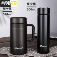 三维工匠保温杯大容量304不锈钢水杯男女学生保温水杯家用泡茶杯男士 带把手柄黑色520+直身黑色500