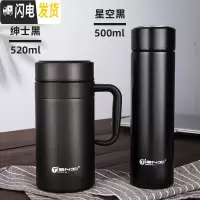 三维工匠保温杯大容量304不锈钢水杯男女学生保温水杯家用泡茶杯男士 带把手柄黑色520+直身黑色500