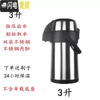三维工匠气压式热水瓶5超大容量双层按压式水壶车载家用保温壶不锈钢暖壶 3保温壶+杯刷