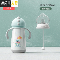 三维工匠儿童保温杯带吸管两用宝宝小容量水杯婴儿小巧手柄鸭嘴幼儿园水壶 水绿360+鸭嘴