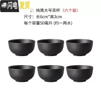三维工匠紫砂茶壶紫砂大容量大号紫砂壶家用功夫茶具杯套装宜兴朱泥梅花壶 纯黑大号茶杯六个装(50)