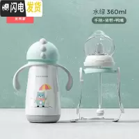 三维工匠儿童保温杯带吸管两用宝宝小容量水杯婴儿小巧手柄鸭嘴幼儿园水壶 水绿360+背带+鸭嘴