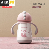 三维工匠儿童保温杯带吸管两用宝宝小容量水杯婴儿小巧手柄鸭嘴幼儿园水壶 藕粉260