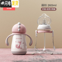 三维工匠儿童保温杯带吸管两用宝宝小容量水杯婴儿小巧手柄鸭嘴幼儿园水壶 藕粉260+背带+鸭嘴