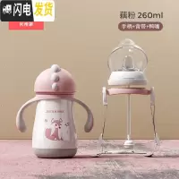 三维工匠儿童保温杯带吸管两用宝宝小容量水杯婴儿小巧手柄鸭嘴幼儿园水壶 藕粉260+背带+鸭嘴