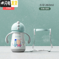 三维工匠儿童保温杯带吸管两用宝宝小容量水杯婴儿小巧手柄鸭嘴幼儿园水壶 水绿260+背带