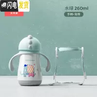 三维工匠儿童保温杯带吸管两用宝宝小容量水杯婴儿小巧手柄鸭嘴幼儿园水壶 水绿260+背带
