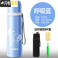 三维工匠保温杯女不锈钢男可爱便携大容量学生瓶儿童水壶ins茶杯子 呼吸蓝500套装内外304