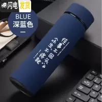 三维工匠智能磨砂保温杯创意个性男女学生网红时尚水杯定制潮流ins杯子 磨砂500深蓝往事不回头