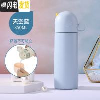三维工匠保温水杯子学生清新韩国可爱简约森系少女ins便携小创意个性潮流 350清爽蓝-双盖畅饮款保温杯