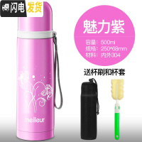三维工匠保温杯女不锈钢男可爱便携大容量学生瓶儿童水壶ins茶杯子 魅力紫500套装内外304