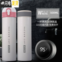 三维工匠智能保温杯男 温度显示的316不锈钢水杯女测感温茶杯子多功能定制 数显象牙白+弹盖