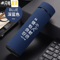 三维工匠智能磨砂保温杯创意个性男女学生网红时尚水杯定制潮流ins杯子 磨砂500深蓝做个俗人