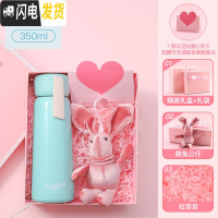 三维工匠保温水杯子学生清新韩国可爱简约森系少女ins便携小创意个性潮流 350薄荷绿杯+许愿兔-礼盒装保温杯