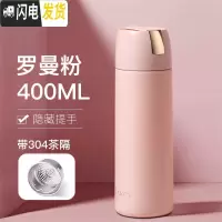三维工匠保温水杯子学生清新韩国可爱简约森系少女ins便携小创意个性潮流 粉色保温杯