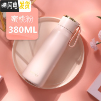 三维工匠保温水杯子学生清新韩国可爱简约森系少女ins便携小创意个性潮流 380蜜桃粉-直饮款保温杯