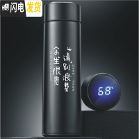 三维工匠智能磨砂保温杯创意个性男女学生网红时尚水杯定制潮流ins杯子 测温杯磨砂500余生很贵