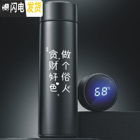 三维工匠智能磨砂保温杯创意个性男女学生网红时尚水杯定制潮流ins杯子 测温杯磨砂500做个俗人二款