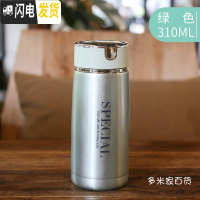 三维工匠小巧保温杯男女学生简约时尚带茶漏保温水杯迷你型便携可爱 绿色-310