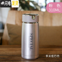 三维工匠小巧保温杯男女学生简约时尚带茶漏保温水杯迷你型便携可爱 粉红色浅色系-310