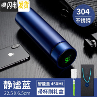 三维工匠智能保温杯男女士便携水杯子简约学生创意个性潮流大容量测温茶杯 静谧蓝(礼盒装)
