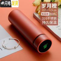 三维工匠智能保温杯男女士便携水杯子简约学生创意个性潮流大容量测温茶杯 岁月橙