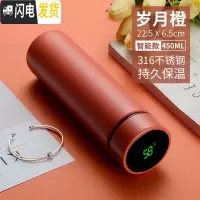 三维工匠智能保温杯男女士便携水杯子简约学生创意个性潮流大容量测温茶杯 岁月橙