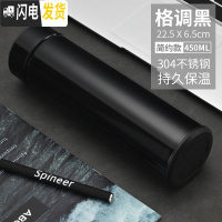三维工匠智能保温杯男女士便携水杯子简约学生创意个性潮流大容量测温茶杯 格调黑
