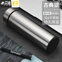 三维工匠智能保温杯男女士便携水杯子简约学生创意个性潮流大容量测温茶杯 古典银