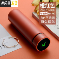 三维工匠智能保温杯男女士便携水杯子简约学生创意个性潮流大容量测温茶杯 橙红色