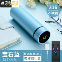 三维工匠智能保温杯男女士便携水杯子简约学生创意个性潮流大容量测温茶杯 宝石蓝(礼盒装)